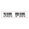 Jin Pin 